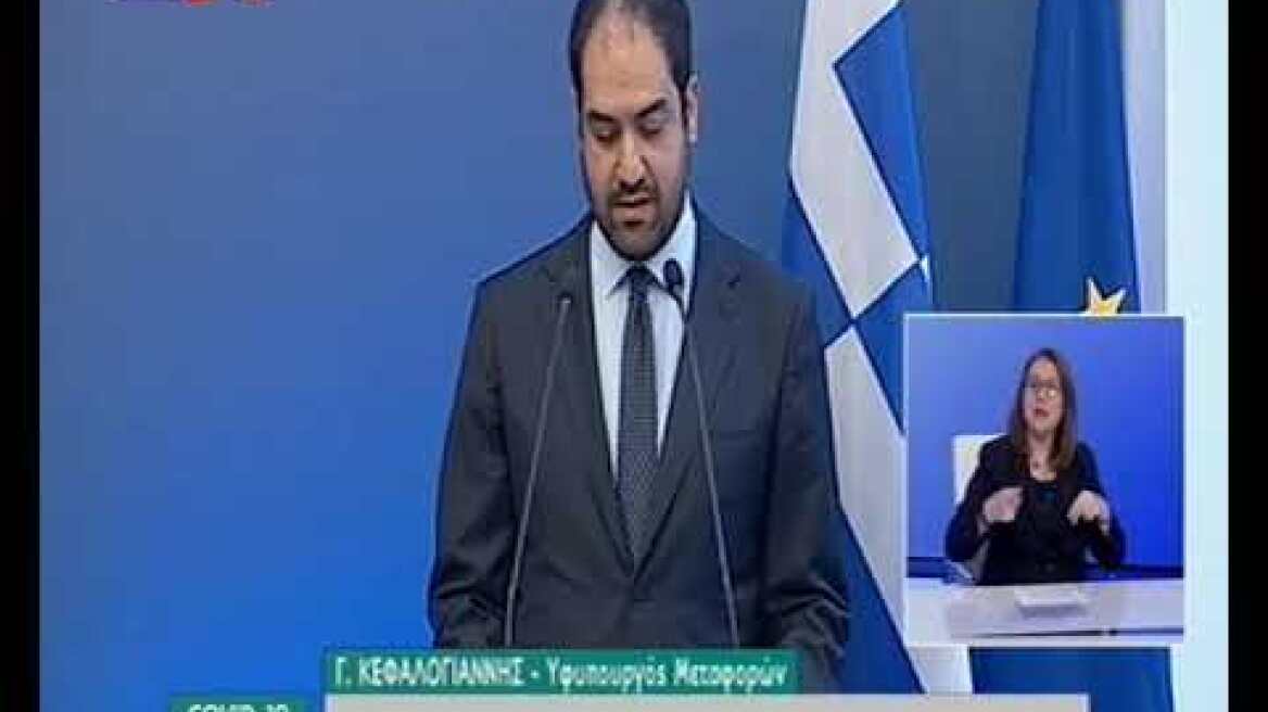 Δηλωσεις Κεφαλογιαννη