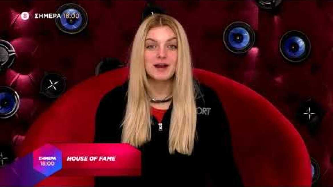 House of Fame | Trailer | 1/4/2021