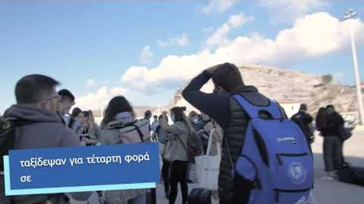 Οι Μικροί ήρωες ταξιδεύουν στον Άγιο Ευστράτιο