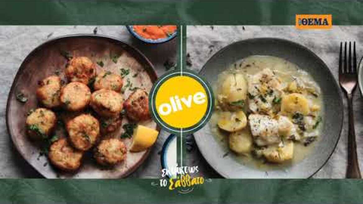 Εκτάκτως αυτό το Σάββατο το Οlive Απριλίου είναι στο ΘΕΜΑ!