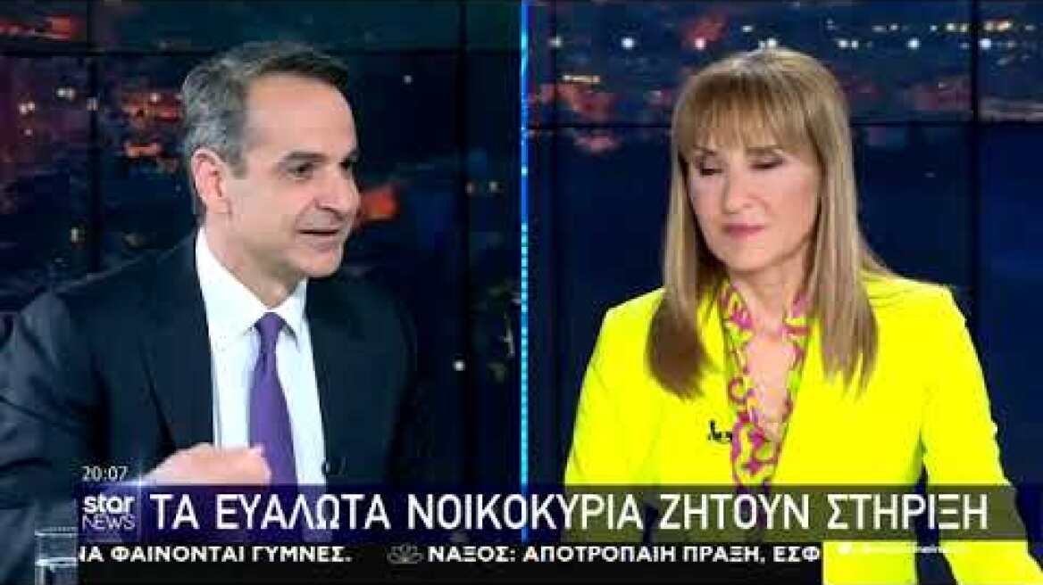 Συνέντευξη Κυριάκου Μητσοτάκη στο κεντρικό δελτίο ειδήσεων του Star
