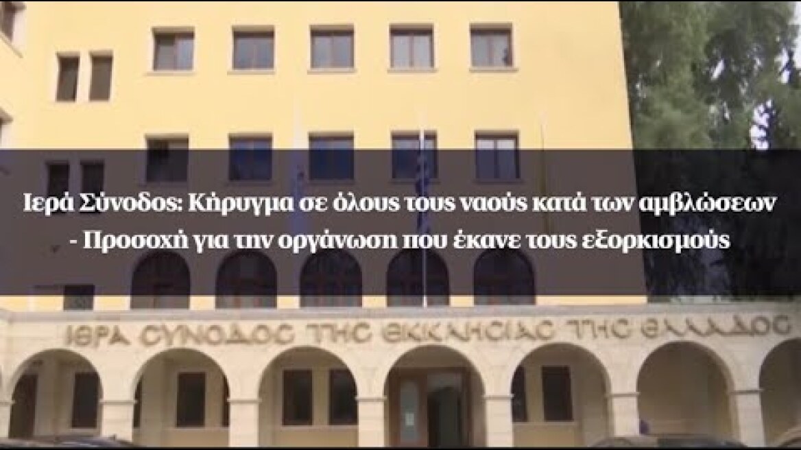 Ιερά Σύνοδος: Κήρυγμα σε όλους τους ναούς κατά των αμβλώσεων