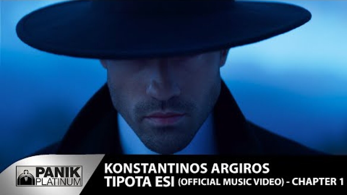 Κωνσταντίνος Αργυρός - Τίποτα Εσύ - Official Music Video | Chapter 1