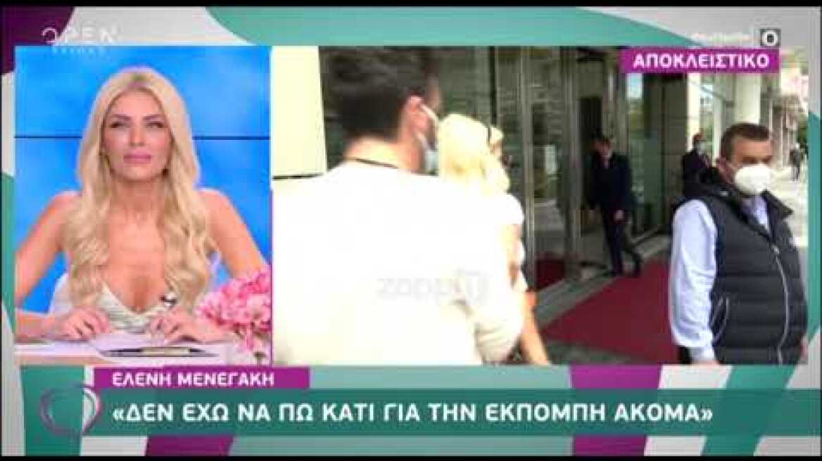 Ελένη Μενεγάκη: «Δεν έχω κάτι να πω, μόλις ξεκίνησα»