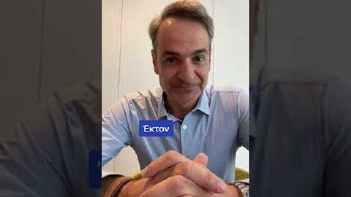 Το νέο μήνυμα του Μητσοτάκη στο Tik Tok: 10 φιλεργατικές πολιτικές που έχουμε υλοποιήσει