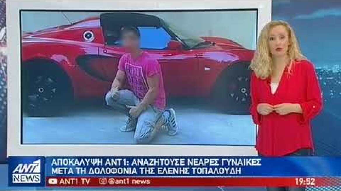 Ο 19χρονος κατηγορούμενος βίασε νεαρή ΑμεΑ μετά την δολοφονία της Τοπαλούδη