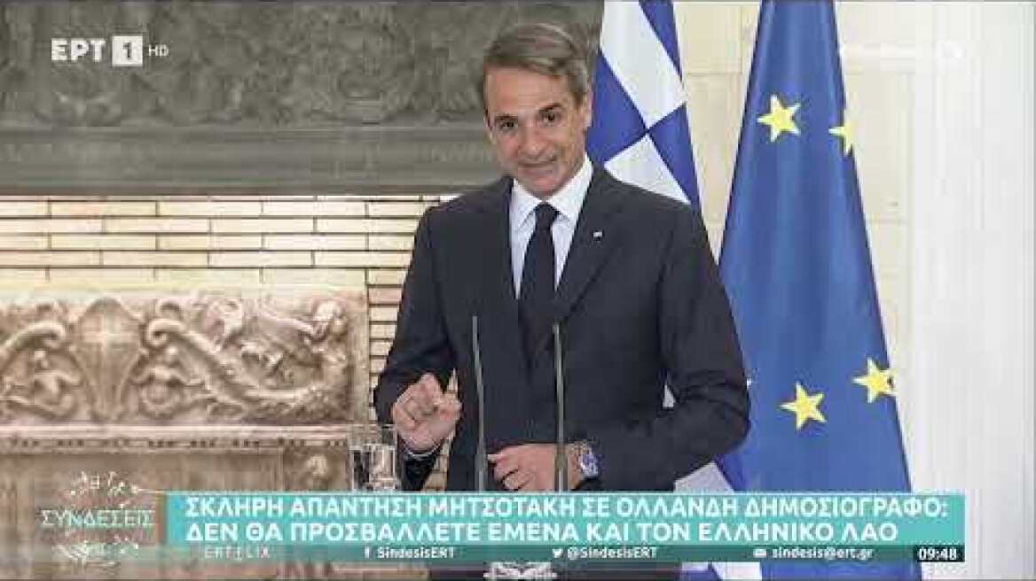 Επεισόδιο Κυριάκου Μητσοτάκη με την Ολλανδή δημοσιογράφο Ίνγκεμποργκ Μπέουχελ