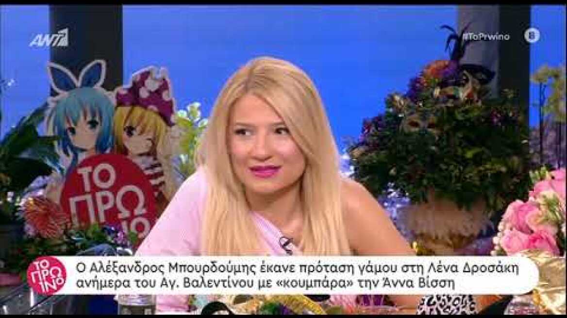 faysbook.gr Ο Αλέξανδρος Μπουρδούμης μίλησε για την πρόταση γάμου στην Λένα Δροσάκη