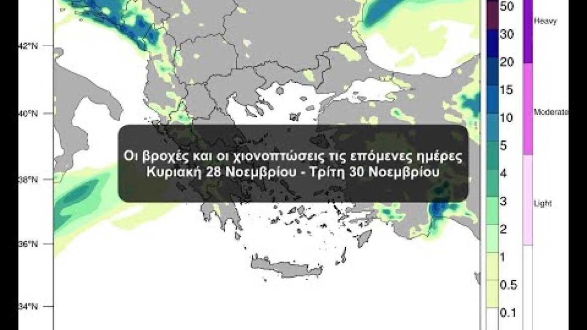 Εκ νέου βροχές και καταιγίδες από τις απογευματινές ώρες της Κυριακής 28 Νοεμβρίου
