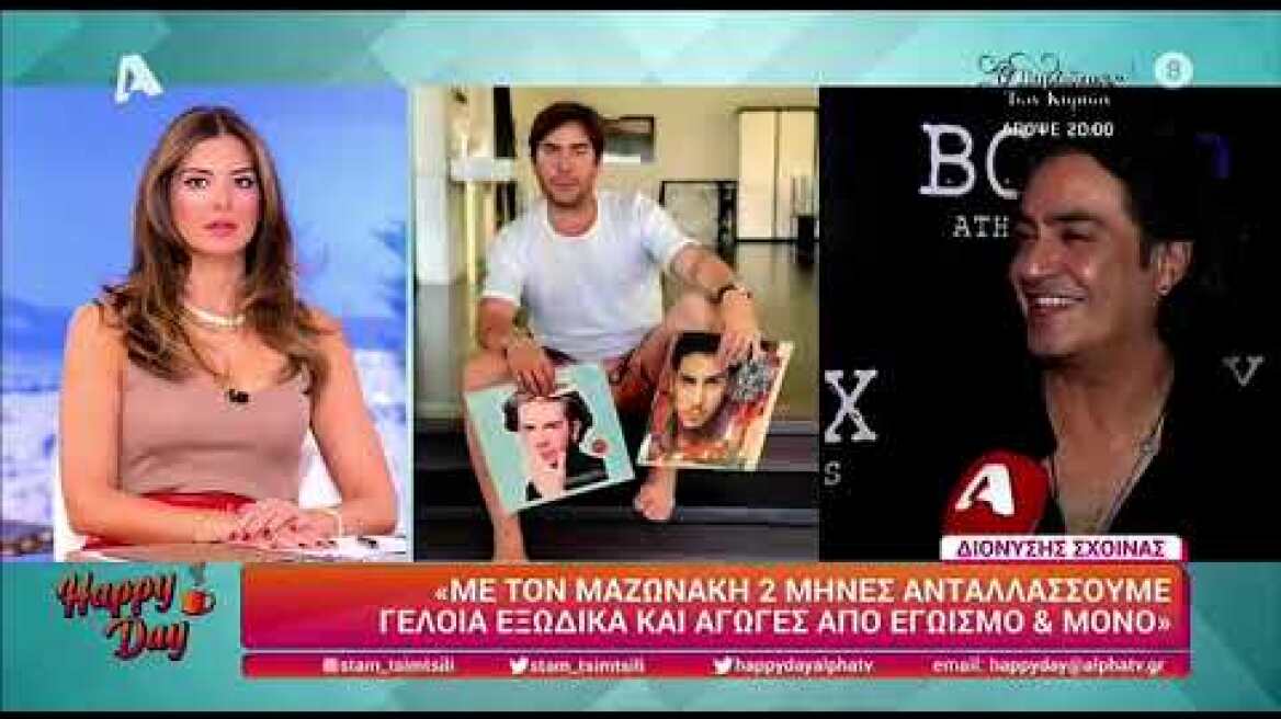 Ο Διονύσης Σχοινάς για τον Γιώργο Μαζωνάκη