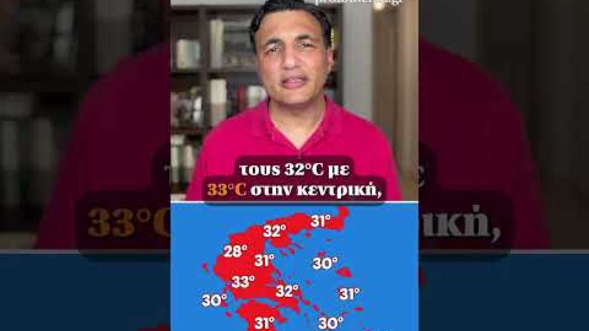 ☀️ Δύο όψεις θα έχει ο καιρός τις επόμενες ημέρες