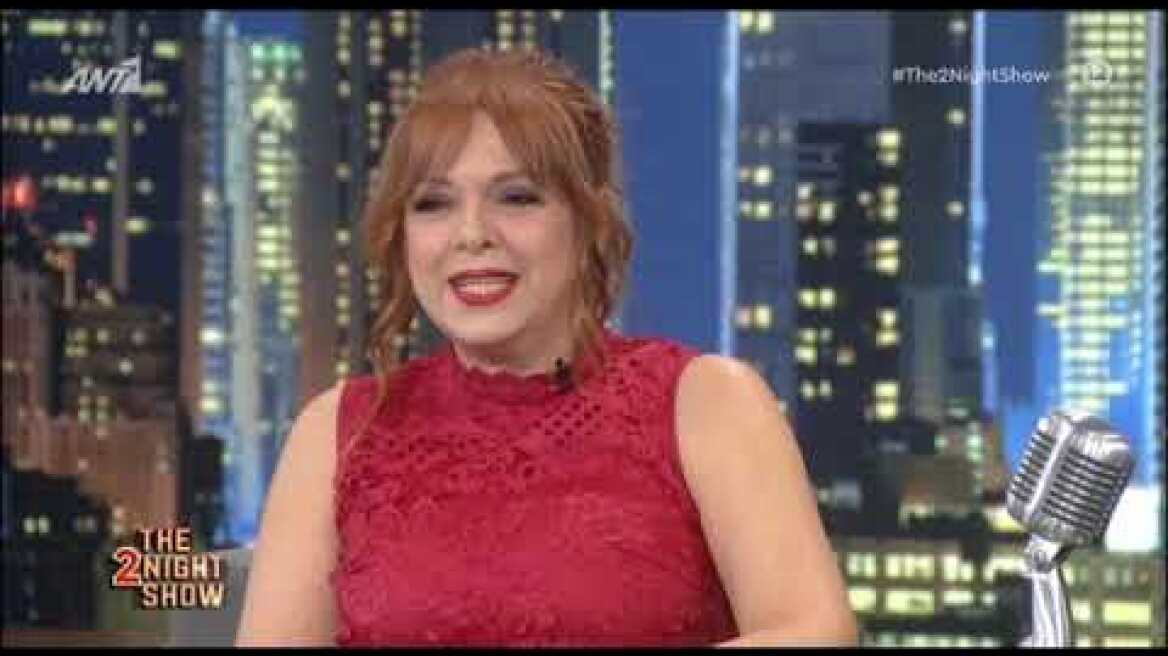 Η Ελένη Ράντου στο Τhe 2night Show