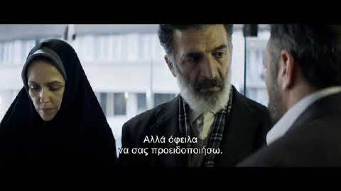 Παρί (Pari) (2020) Trailer (Greek subs) (τρέιλερ με Ελληνικούς υπότιτλους)