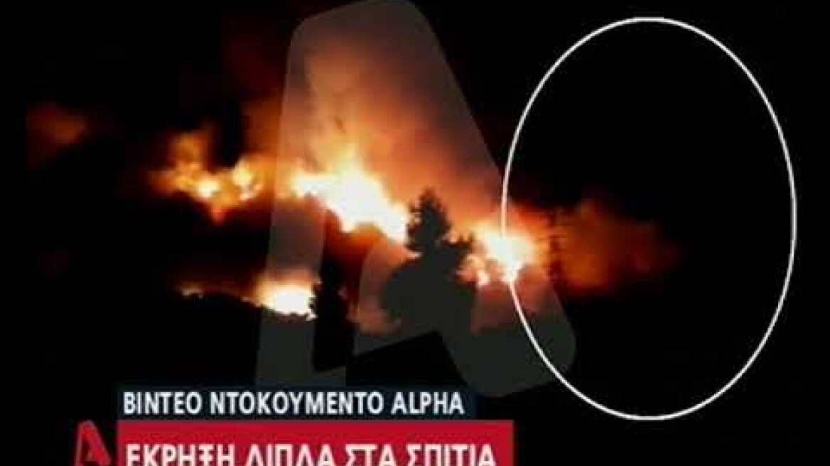 Φωτιά στον Υμηττό - έκρηξη