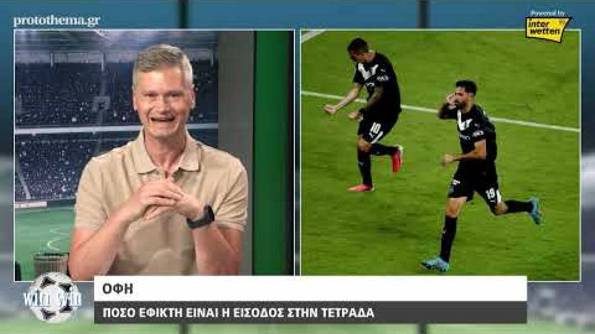Τσόχος-Δούσκας στο Win Win: Ο γεμάτος Παναθηναϊκός, η επιλογή Αλγουαθίλ & οι γκέλες της ΑΕΚ