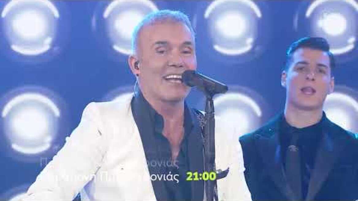 Πρωτοχρονιά στο Σπίτι με το Mega: Με τον Στέλιο Ρόκκο | Παραμονή Πρωτοχρονιάς 21:00 (trailer)