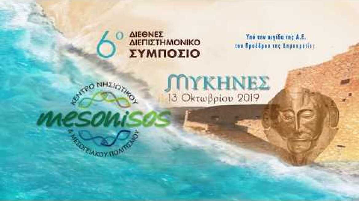 MESONISOS 2019 MASTER 3