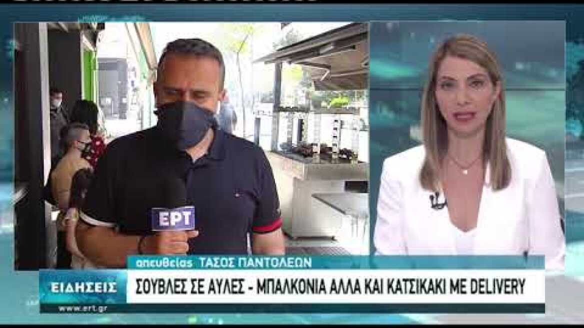 Θεσσαλονίκη: Οι σούβλες στήθηκαν από νωρίς το πρωί σε αυλές και μπαλκόνια | 02/05/2021 | ΕΡΤ