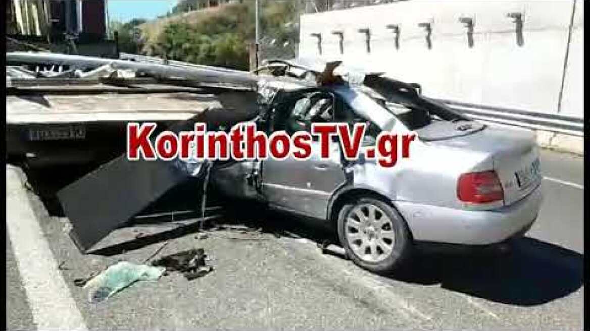 Κορίνθου – Πατρών -ΙΧ «καρφώθηκε» σε φορτηγό