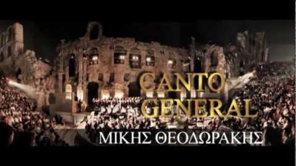 Μίκης Θεοδωράκης: Canto General στο Ηρώδειο 17/7/2012
