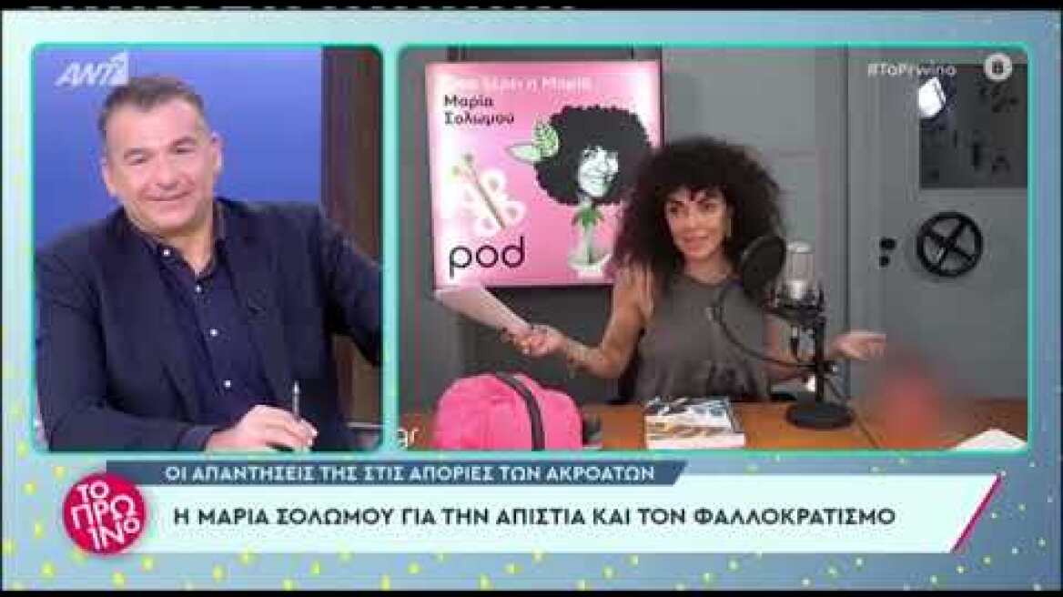 Γιώργος Λιάγκας: «Δηλαδή, η Μαρία Σολωμού είναι υπεράνω κριτικής;»