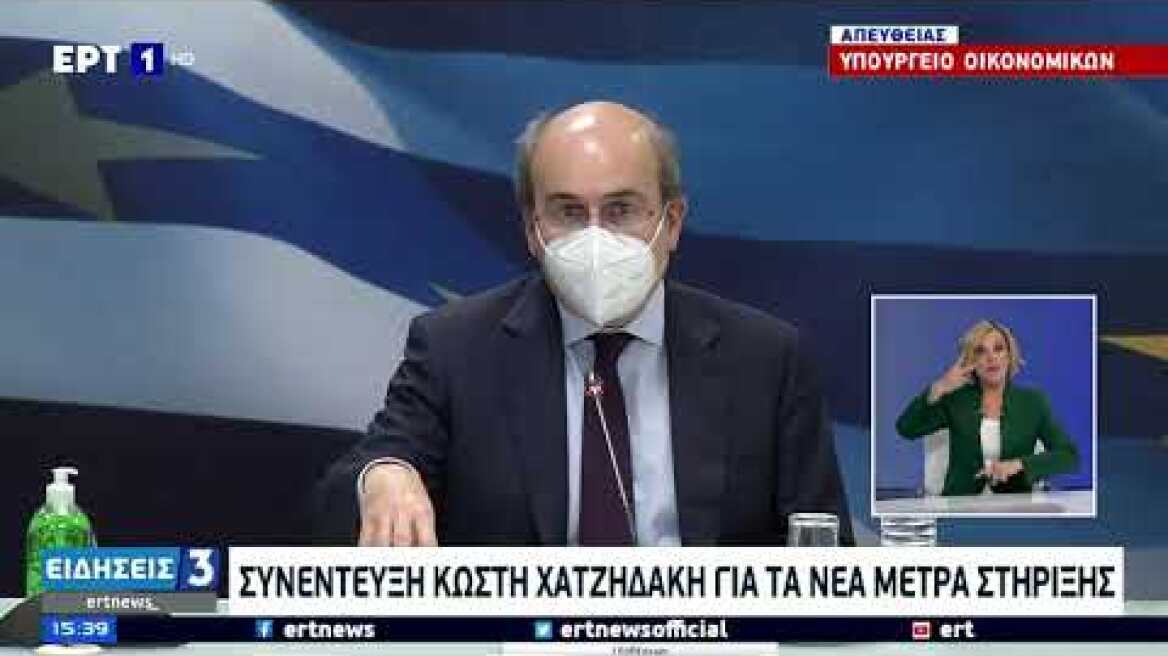Μέτρα Απριλίου