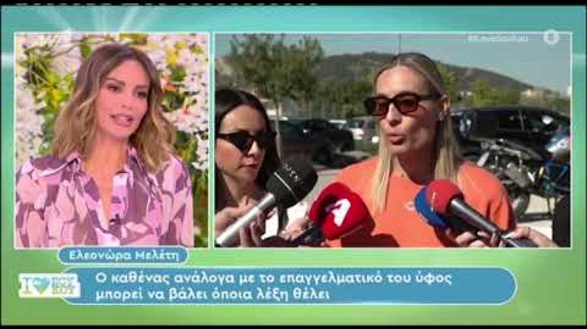 Μαγγίρα για Μελέτη: Είχε θυμό, γιατί την έβαλαν μπροστά ότι πήρε στον λαιμό της τους συνεργάτες της