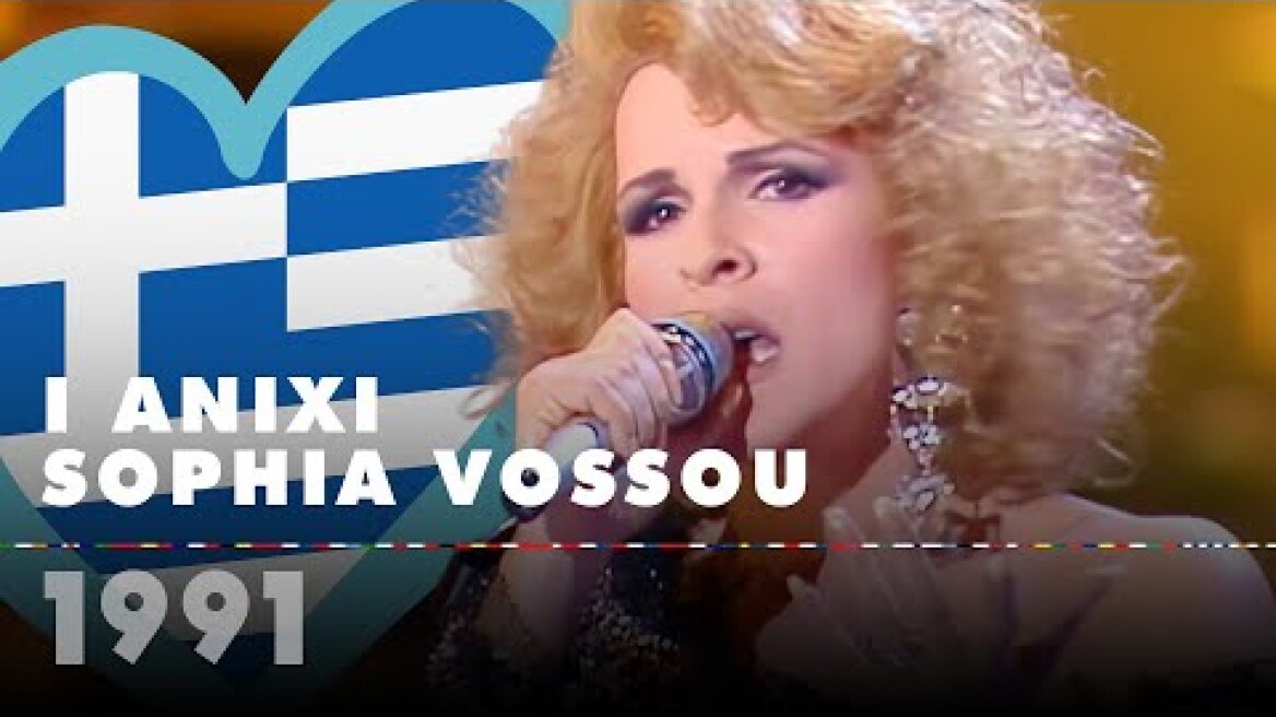 I ANIXI - SOPHIA VOSSOU (Greece 1991 – Eurovision Song Contest HD)