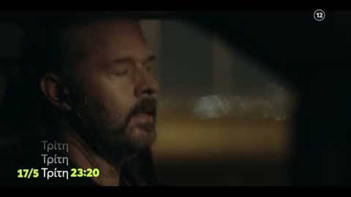 Σιωπηλός Δρόμος | Έρχεται Ξανά | Τρίτη 17/5, 23:20 (trailer)