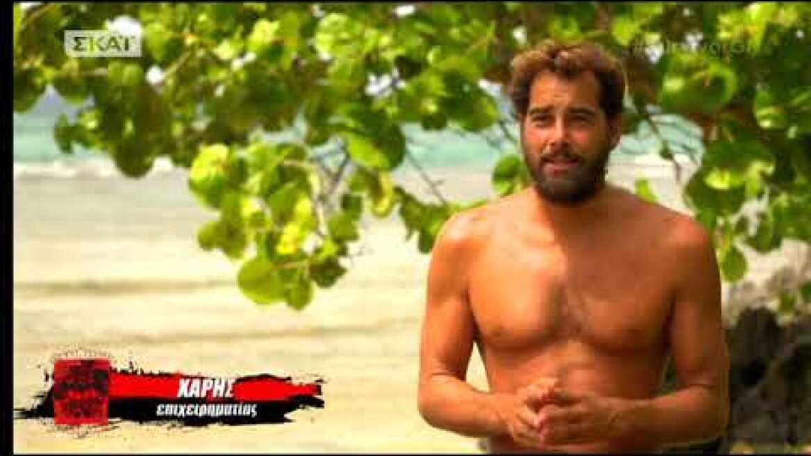Survivor | Χάρης: Νιώθω το βάρος της ομάδας μου | 02/07/2018