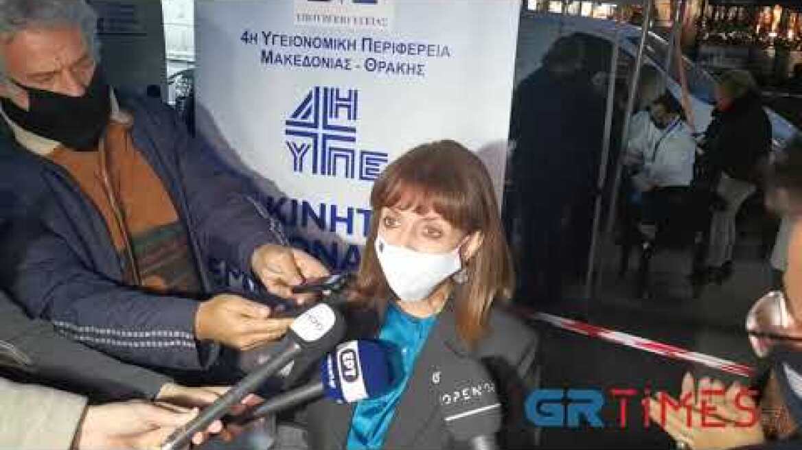 Σακελλαροπούλου στην κινητή μονάδα εμβολιασμού στη Θεσσαλονίκη - GRTimes.gr