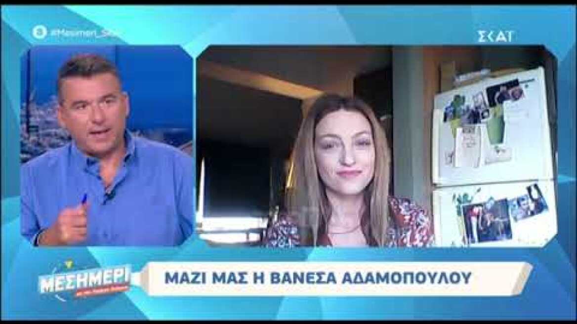 Βανέσα Αδαμοπούλου - "Δεν αφήνω τον γιο μου να με βλέπει γυμνή"
