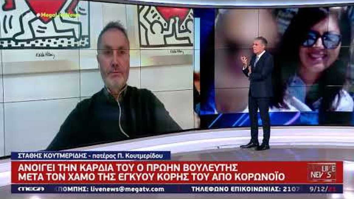 Στάθης Κουτμερίδης