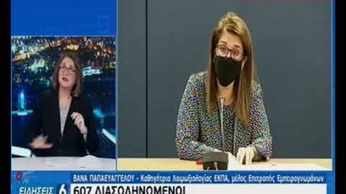 Βάνα Παπαευαγγέλου 27/11