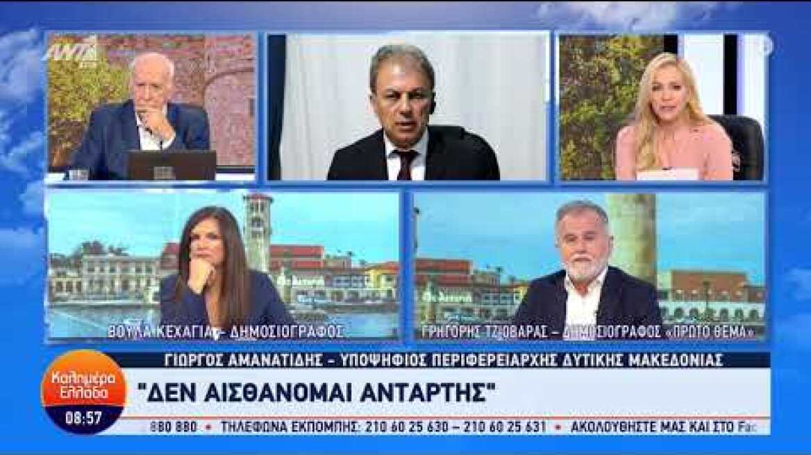 Γιώργος Αμανατίδης: «Δεν αισθάνομαι αντάρτης»