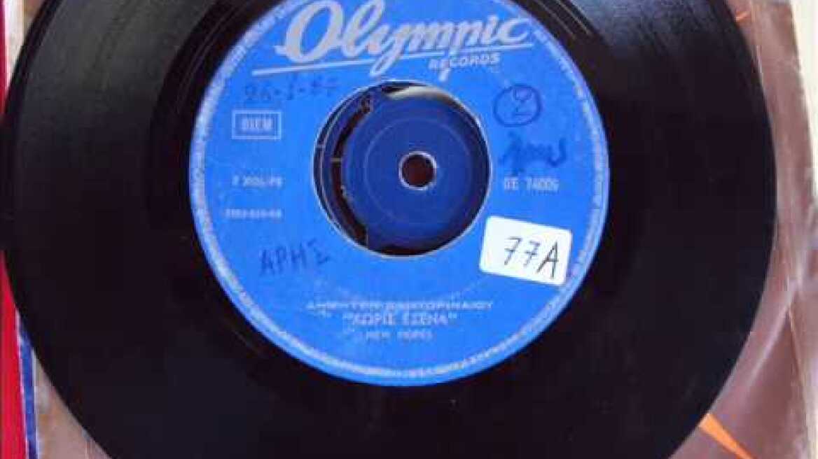 NEW HOPES - ΧΩΡΙΣ ΕΣΕΝΑ