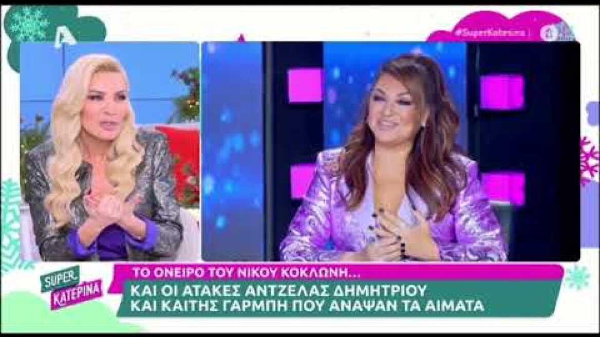 Κατερίνα Καινούργιου: «Είδα στον ύπνο μου ότι τα είχα με τον Μέσι, με ήθελε πολύ»