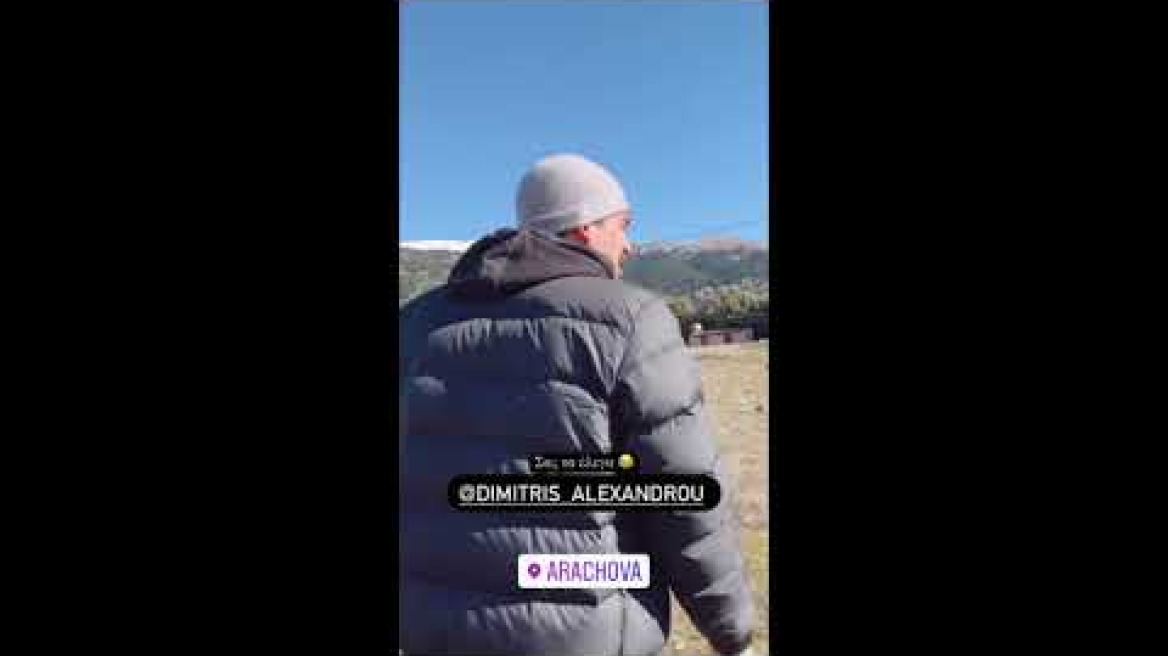 Ιωάννα Τούνη - Δημήτρης Αλεξάνδρου: Σαββατοκύριακο στην Αράχοβα