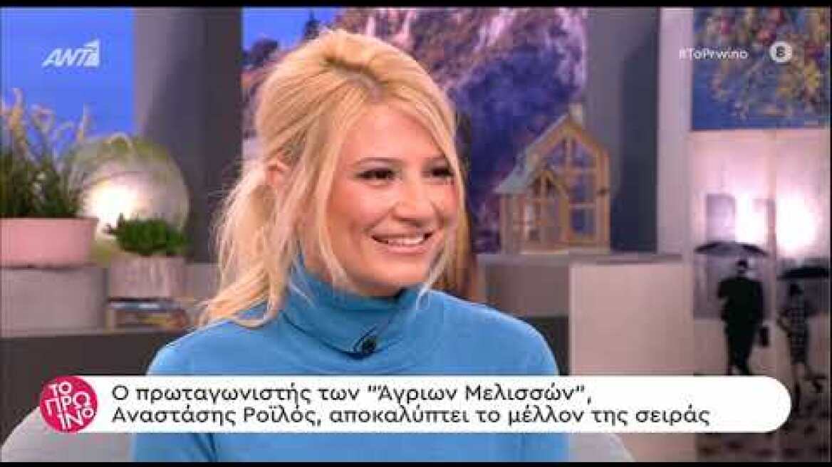 Ο Αναστάσης Ροϊλός απαντά για τη Δρόσω και την εγκυμοσύνη