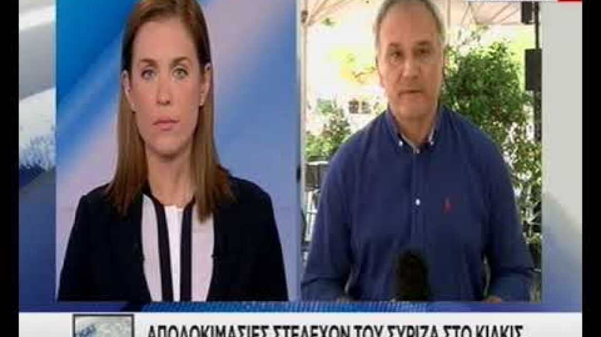 Νέες αποδοκιμασίες κυβερνητικών στελεχών: «Ντροπή - προδότες» φώναξαν στην Καστοριά