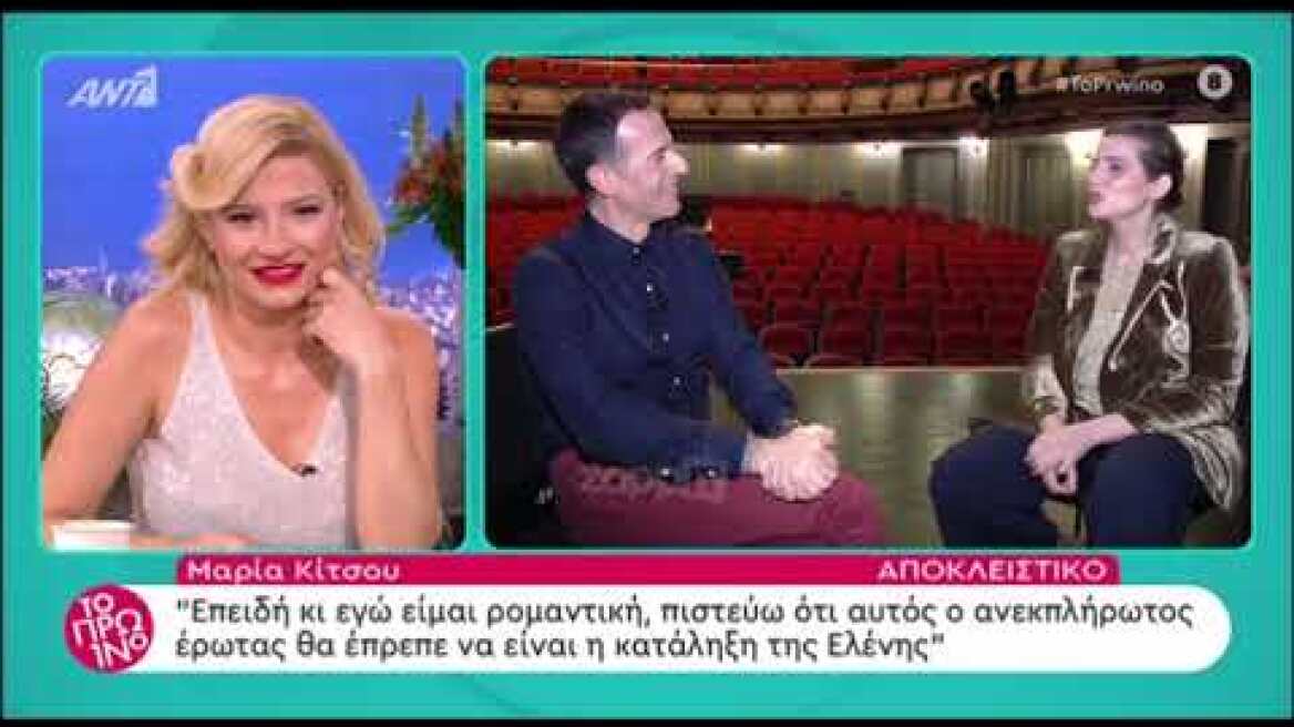 Η Μαρία Κίτσου κάνει spoiler για τις Άγριες Μέλισσες