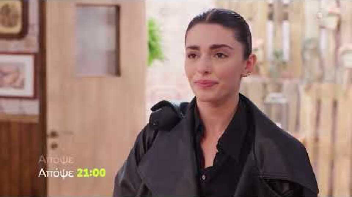 Η Γη της Ελιάς | Παρασκευή 1/12, 21:00 (trailer)