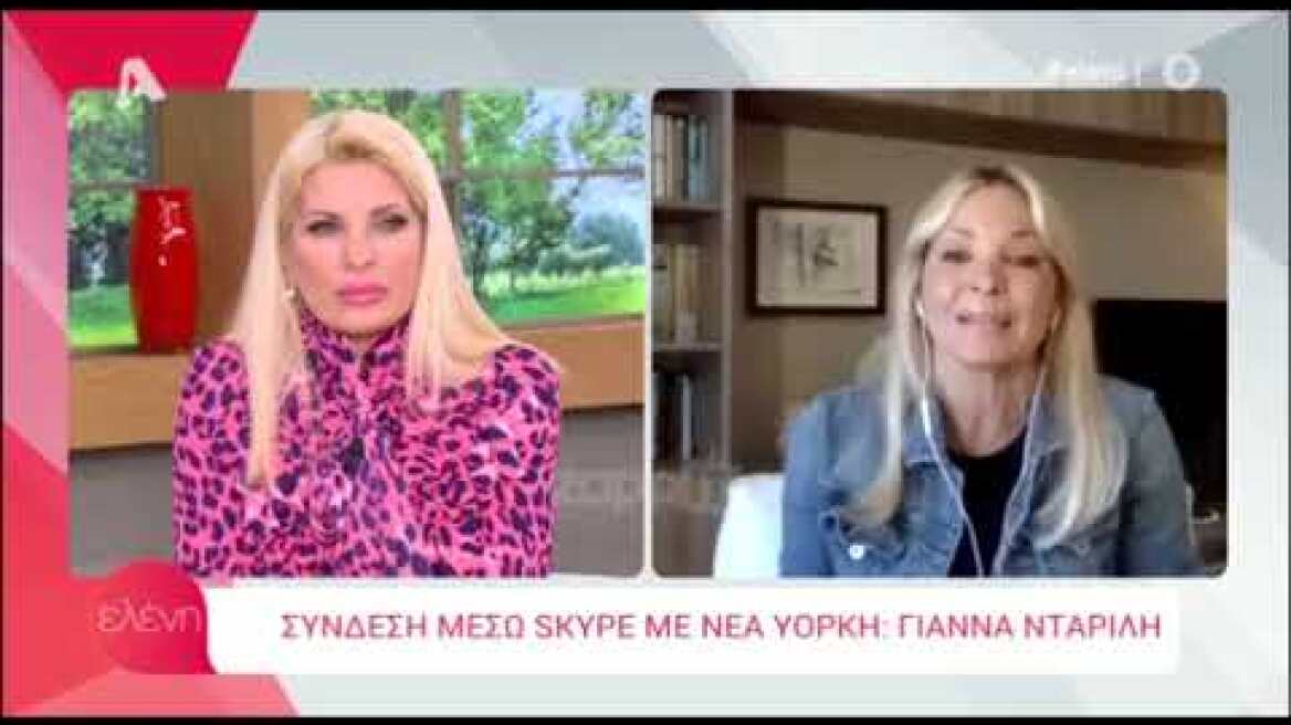 Η Γιάννα Νταρίλη βιώνει μια εξαιρετικά δύσκολη κατάσταση στη Νέα Υόρκη