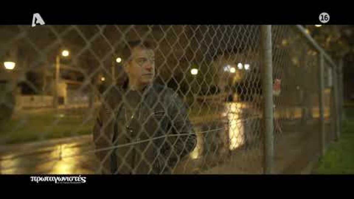 Πρωταγωνιστές | Πέμπτη 00:30