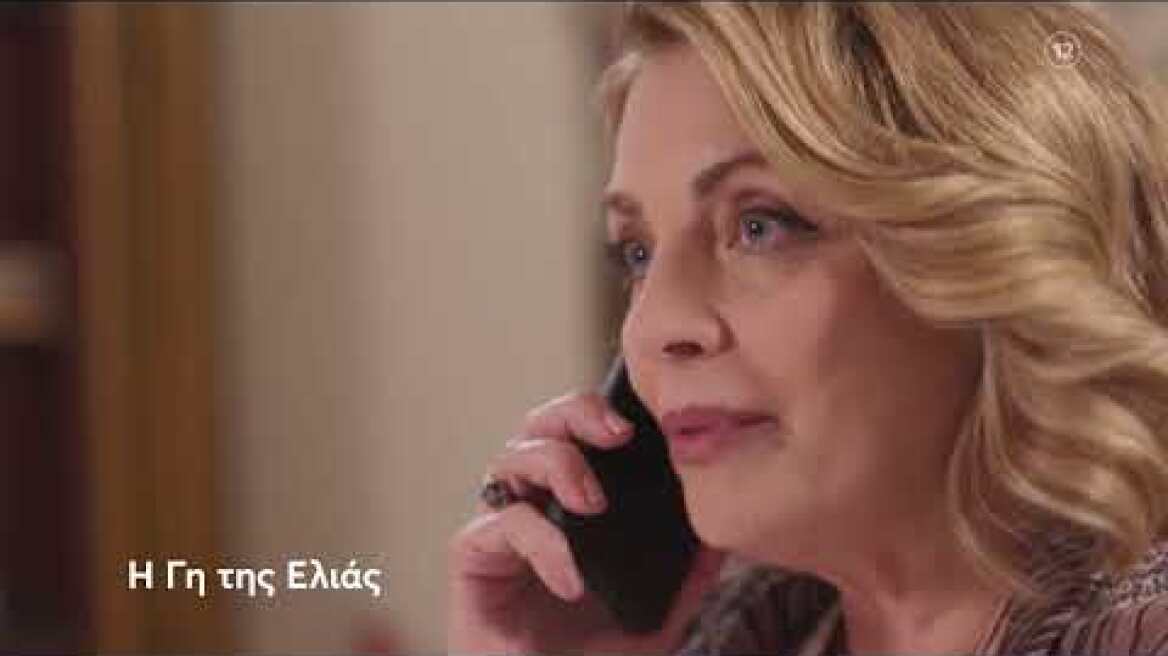 Η Γη της Ελιάς - Β' Κύκλος | Κυριακή 26/2 21:00 (trailer)