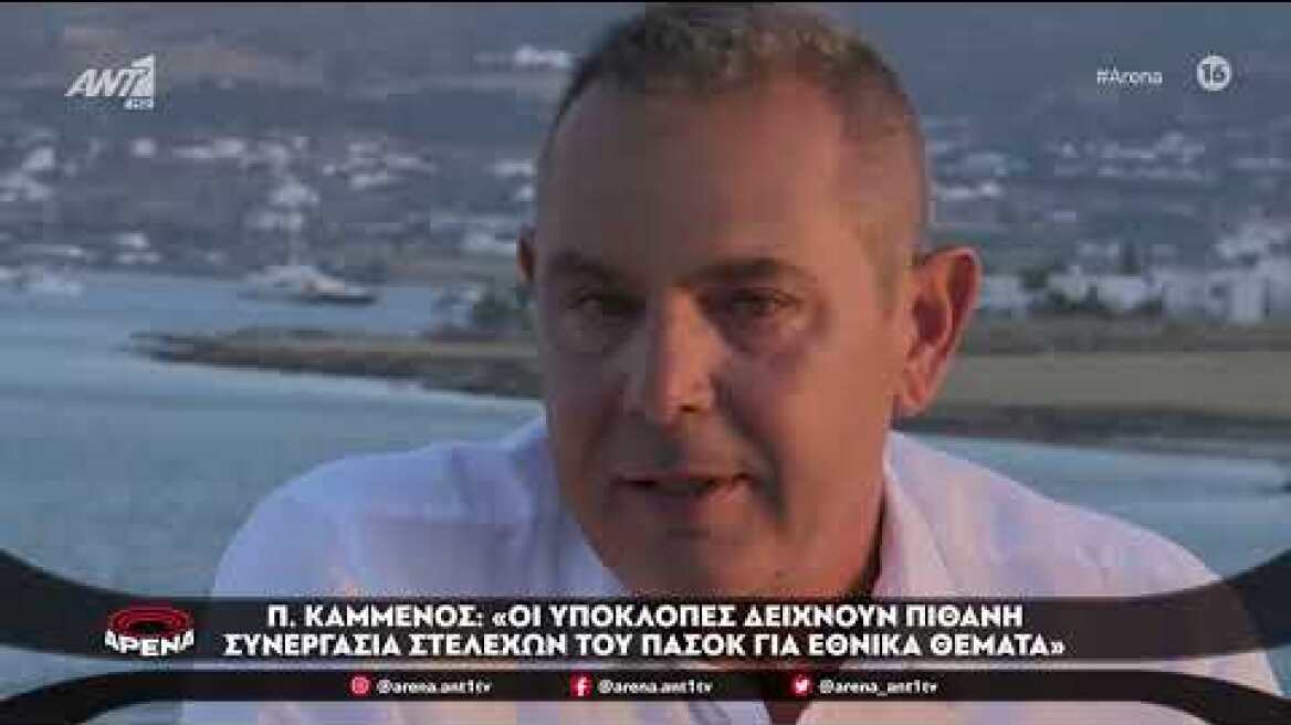Συνέντευξη Π. Καμμένου στον ΑΝΤ1 (2)