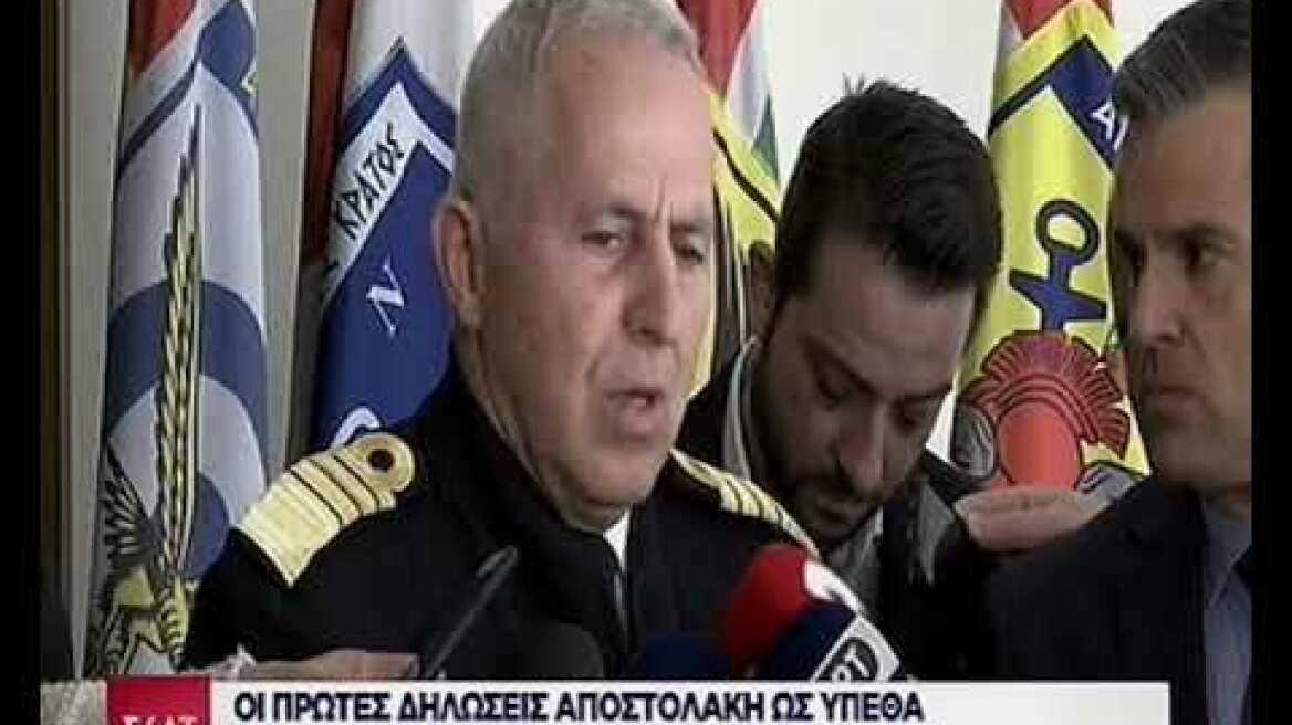 Αποστολάκης