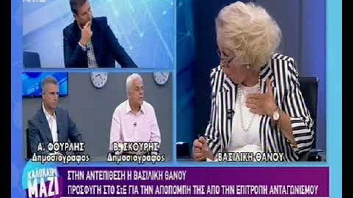 Βασιλική Θάνου - ΑΝΤ1