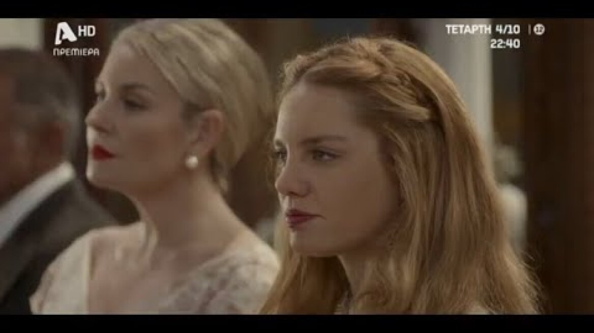 Το Προξενιό της Ιουλίας | Πρεμιέρα Τετάρτη 4 Οκτωβρίου στις 22:40