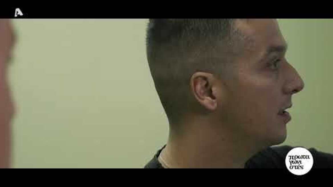 Πρωταγωνιστές | Σ.1 Επ.1 | Απόσπασμα